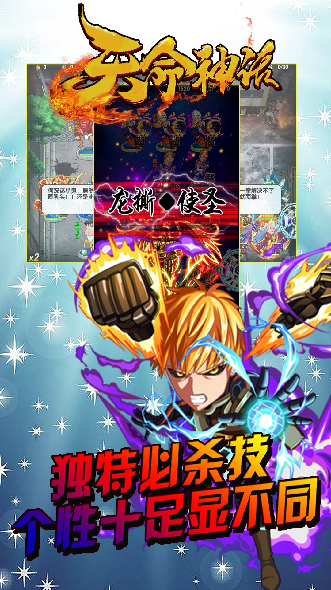 天命神话BT（积天版） 1.1.0截图2