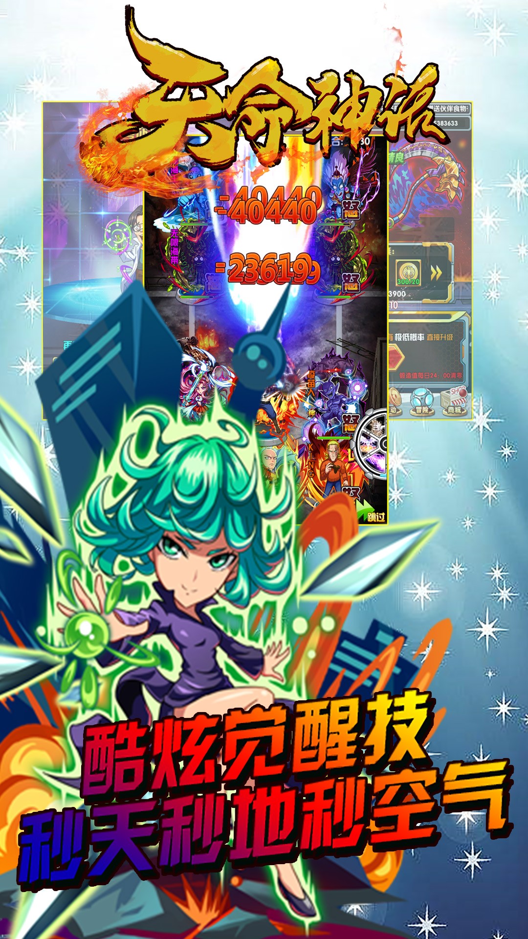 天命神话BT（积天版） 1.1.0截图3