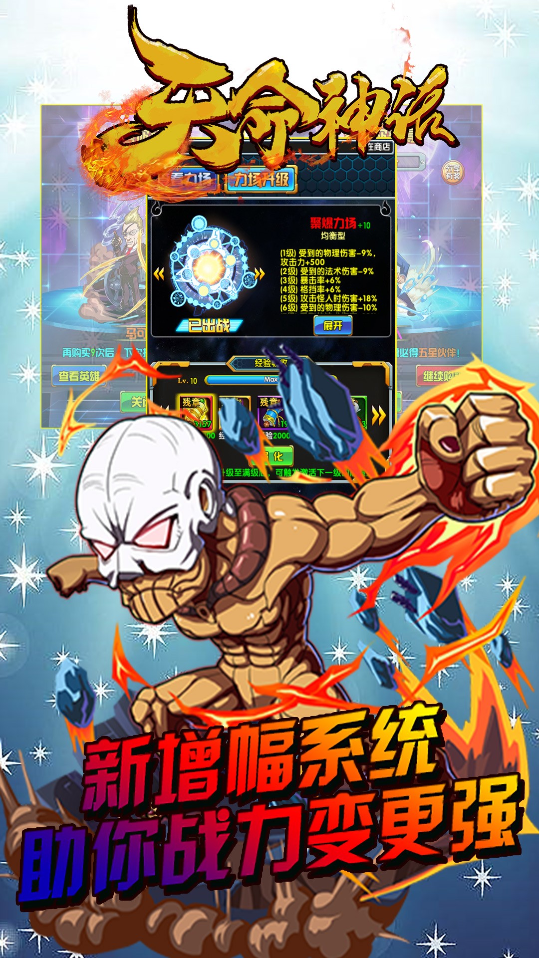 天命神话BT（积天版） 1.1.0截图4