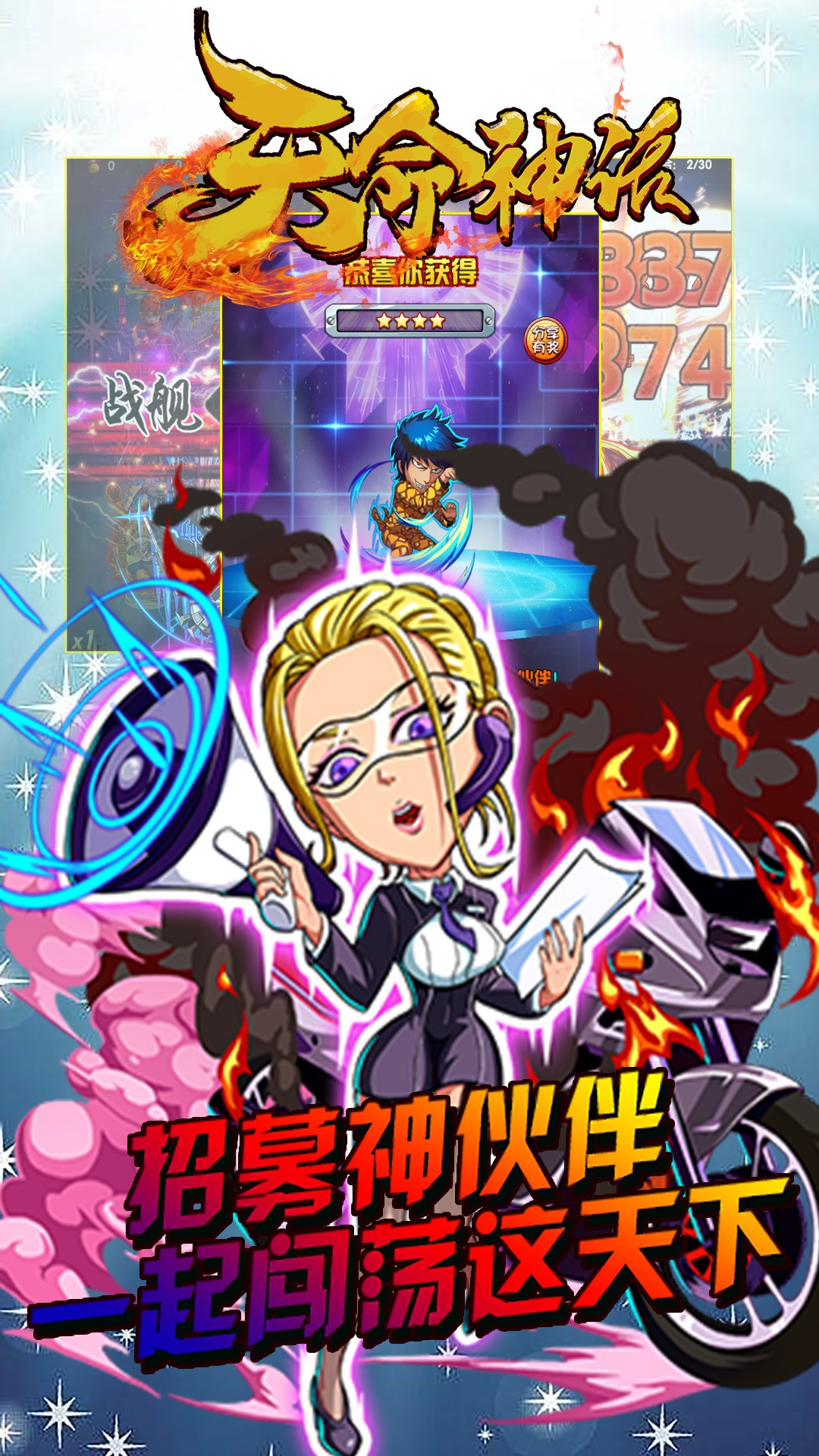 天命神话BT（积天版） 1.1.0截图5