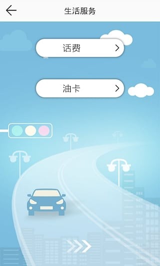 E道 3.1.3截图2