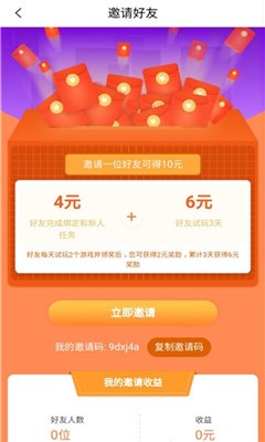 大神接单 1.0截图1