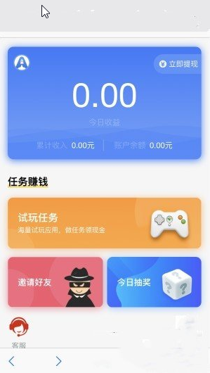 大神接单 1.0截图2