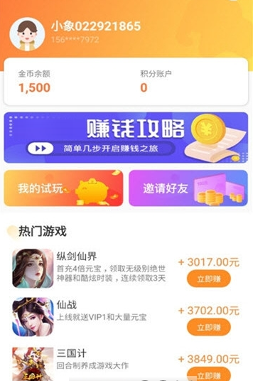 大神接单 1.0截图4