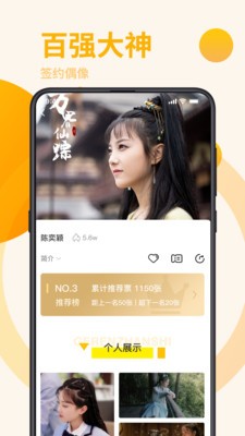 星番 4.0.0截图5 星番 4.0.0截图5