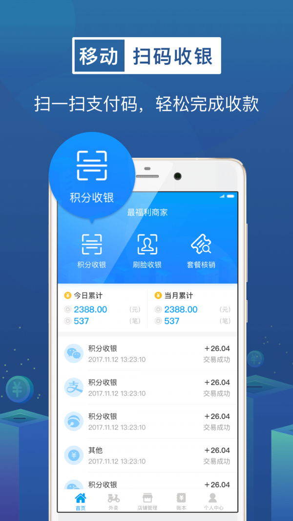 最商家 1.0.6截图1 最商家 1.0.6截图1