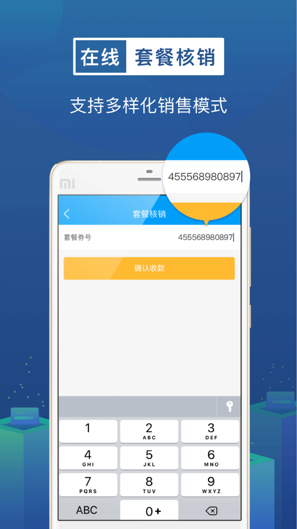 最商家 1.0.6截图2 最商家 1.0.6截图2