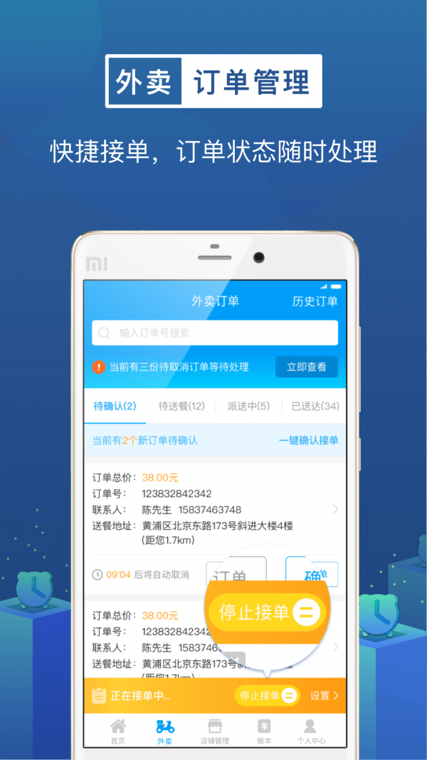 最商家 1.0.6截图3 最商家 1.0.6截图3