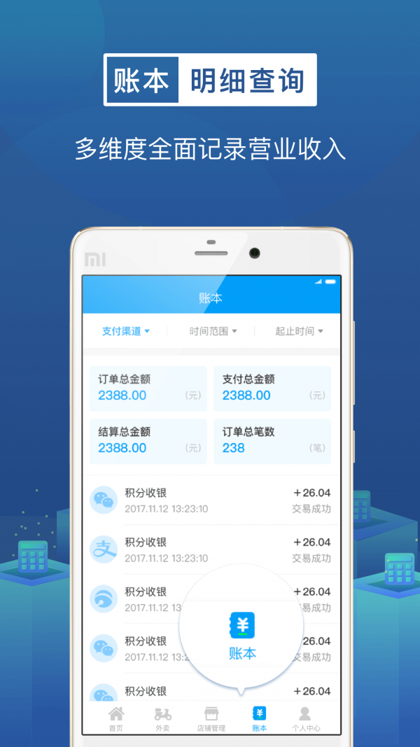 最商家 1.0.6截图4 最商家 1.0.6截图4