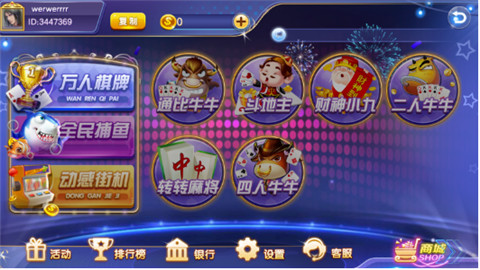 百赢棋牌手游下载-百赢棋牌安卓版下载截图2 百赢棋牌手游下载-百赢棋牌安卓版下载截图2