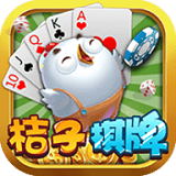 桔子棋牌手游下载_桔子棋牌安卓版下载