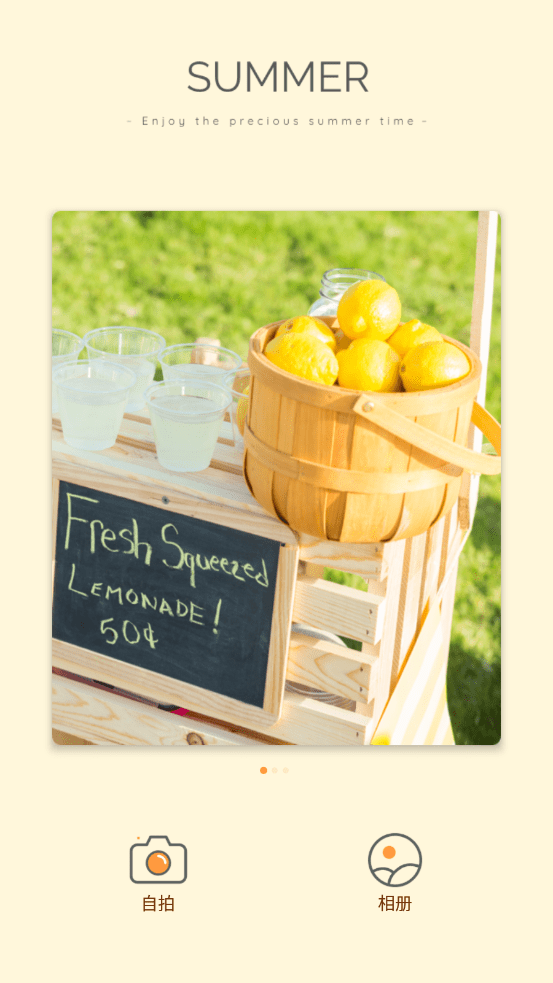 趣拍拍相机截图1