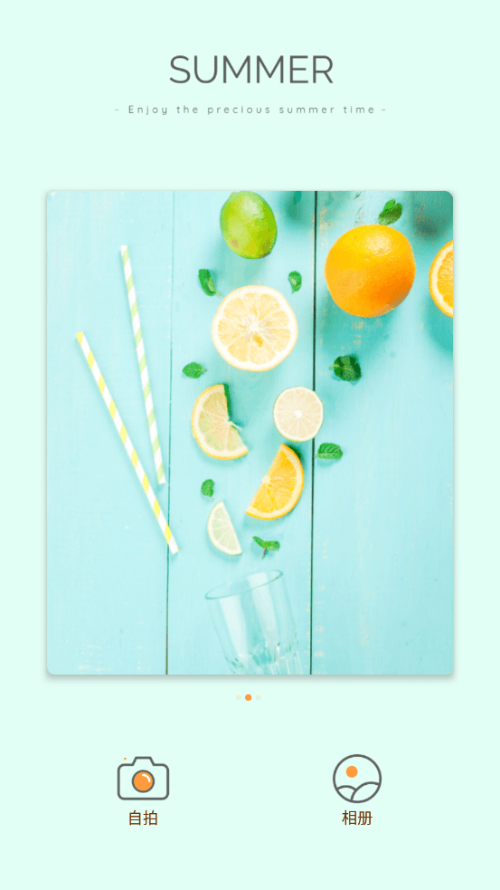 趣拍拍相机截图2