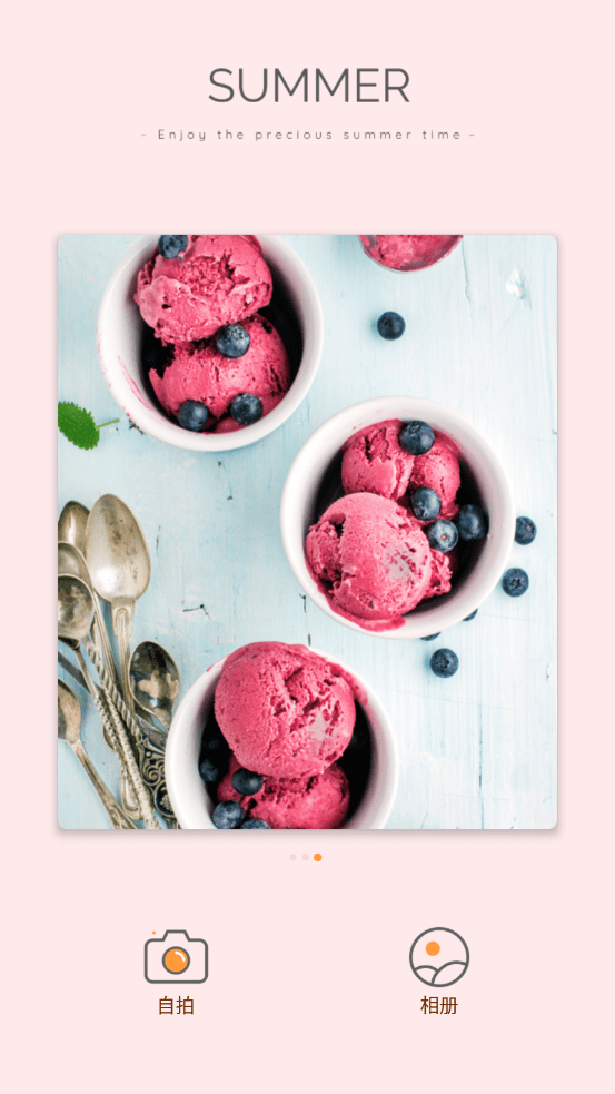 趣拍拍相机截图3