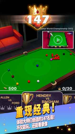 147之王手游 v1.0 安卓版截图1