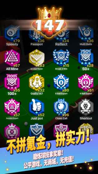 147之王手游 v1.0 安卓版截图2