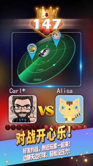 147之王手游 v1.0 安卓版截图3