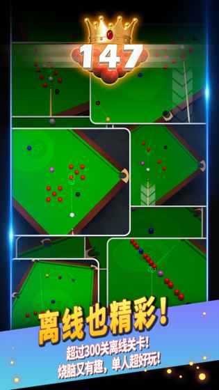 147之王手游 v1.0 安卓版截图4