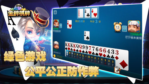 金莎棋牌免费版下载_金莎棋牌安卓版下载截图2 金莎棋牌免费版下载_金莎棋牌安卓版下载截图2