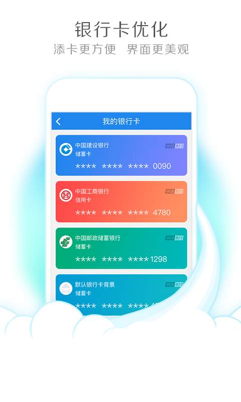 苏宁易购易付宝app下载 v6.0.0 最新版截图5 苏宁易购易付宝app下载 v6.0.0 最新版截图5
