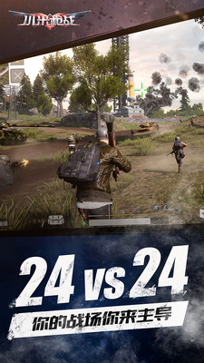 小米枪战手游下载截图1