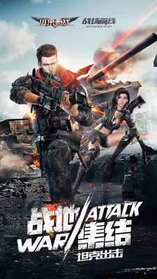 小米枪战手游下载截图5