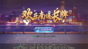 欢乐南通长牌手机版 v2.0.0 安卓版截图3 欢乐南通长牌手机版 v2.0.0 安卓版截图3