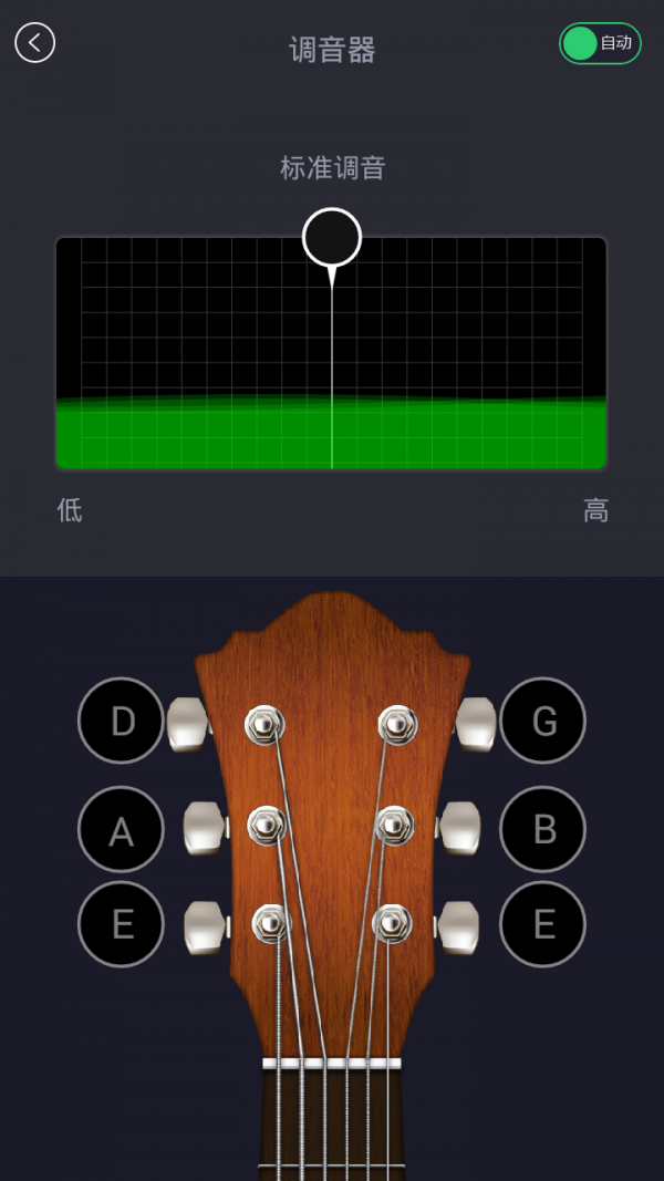 爱玩吉他 3.3.1截图4