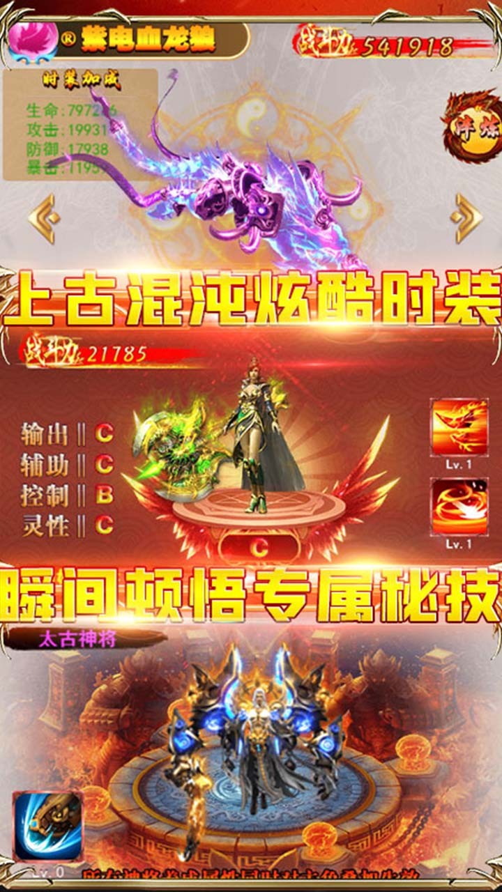 永夜之役（送千元充值）BTios版 1.0截图5