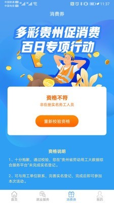 智慧劳务 1.5.0截图2