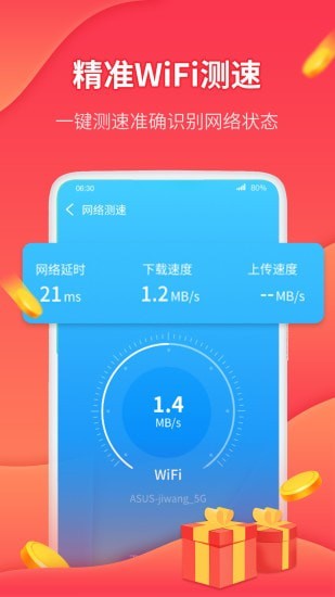 WiFi挣钱截图5 WiFi挣钱截图5