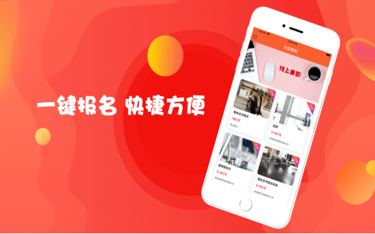 易报兼职截图2 易报兼职截图2