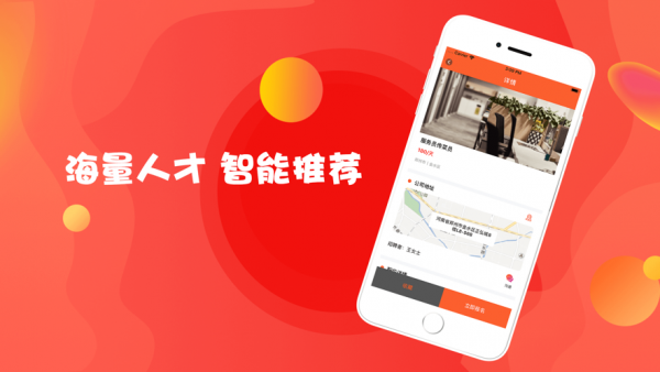 易报兼职截图3 易报兼职截图3