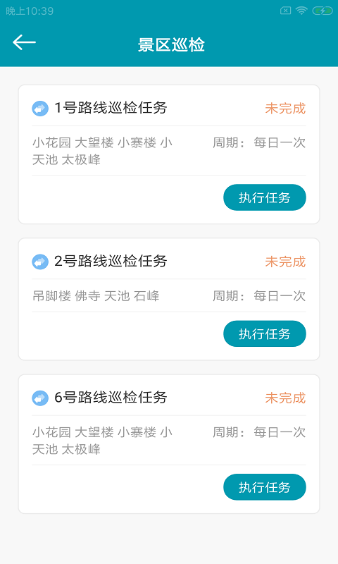 跃鑫云景通截图2