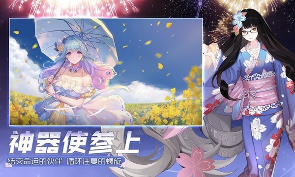 永远的7日之都百度版 1.61.257截图5