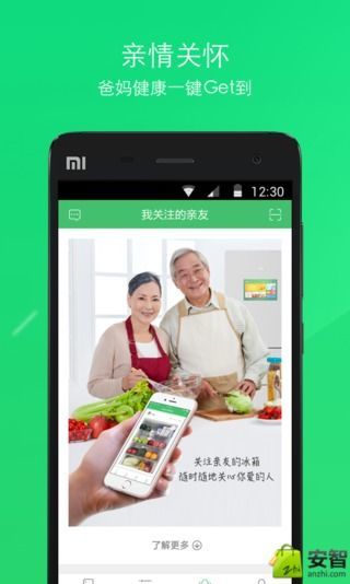 京东新鲜GO v1.3.13截图5