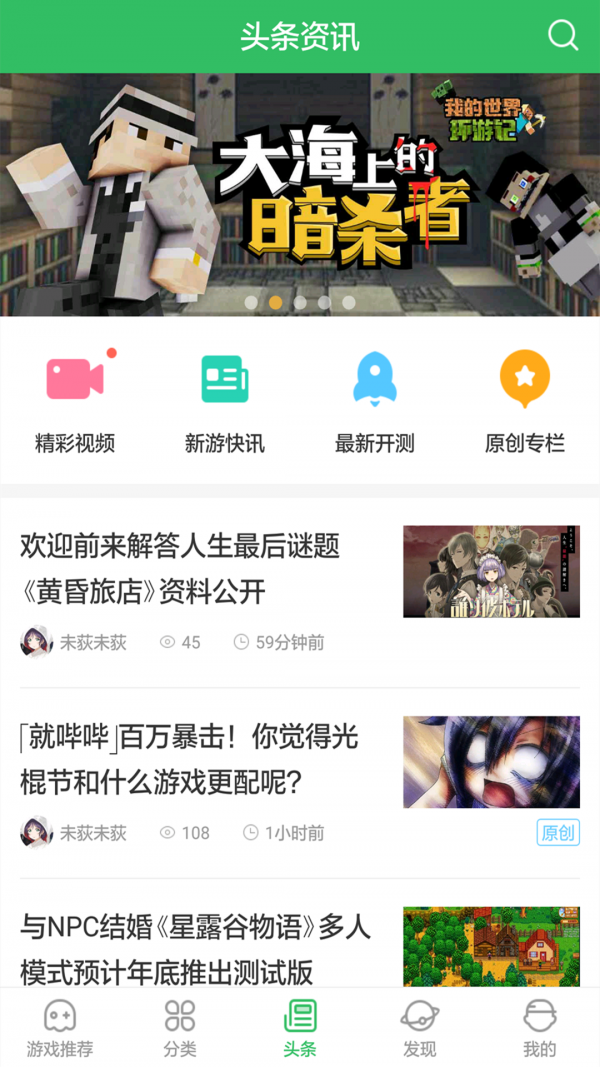 好友快报 1.5.5.305截图1