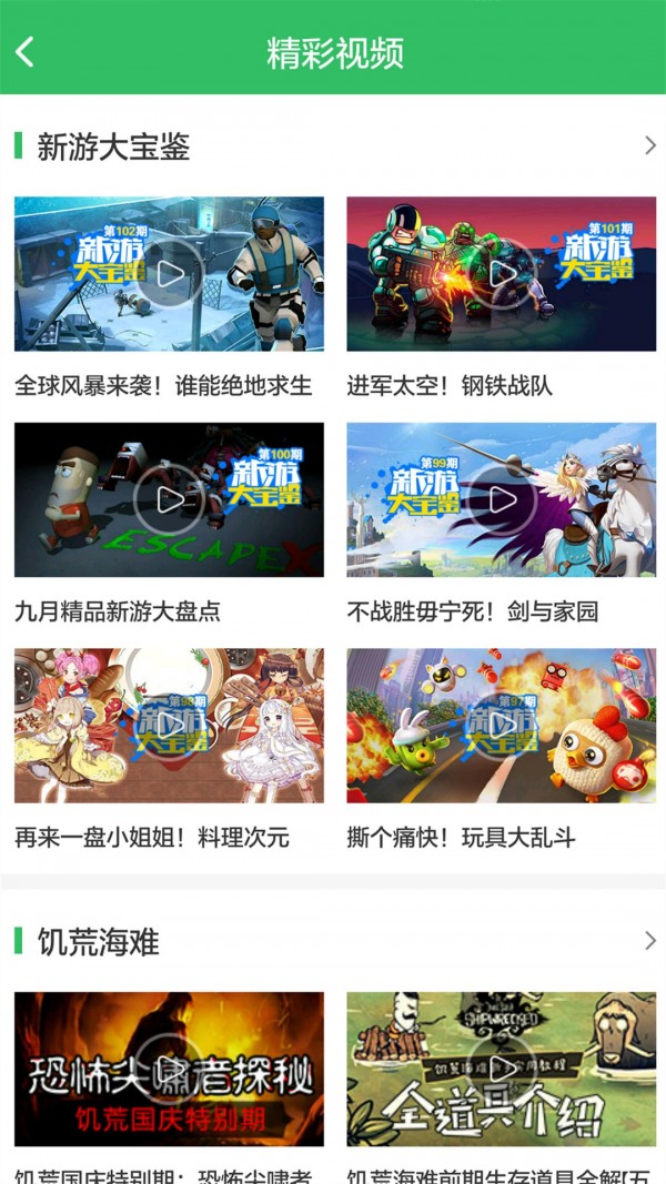 好友快报 1.5.5.305截图2