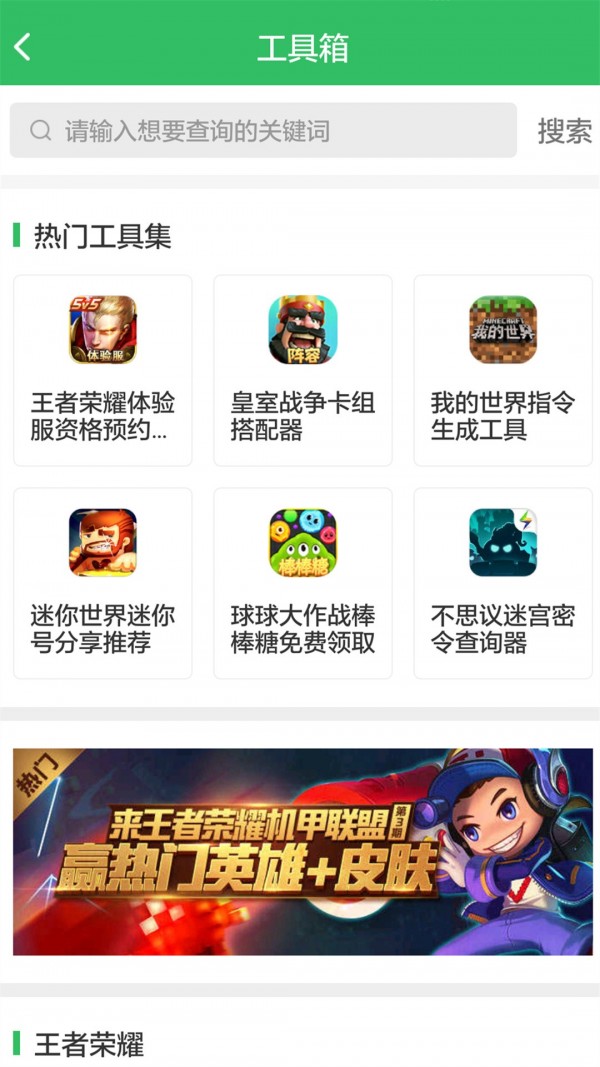 好友快报 1.5.5.305截图4