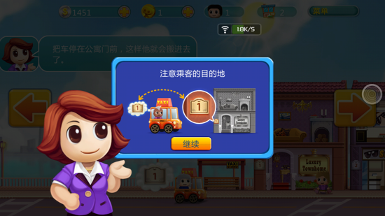 口袋商业街中文版 2.0.0截图3