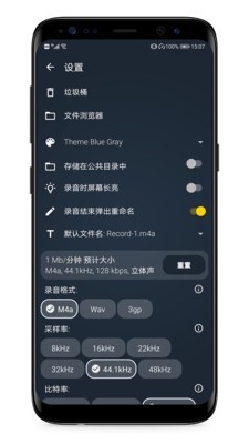 录音笔记截图3 录音笔记截图3