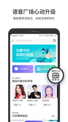 百度专车司机端截图3