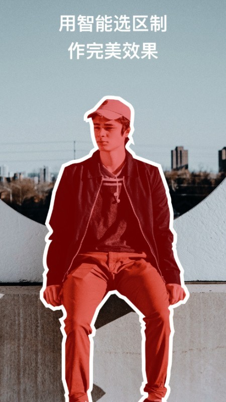 淘宝修图 6.0.16截图4