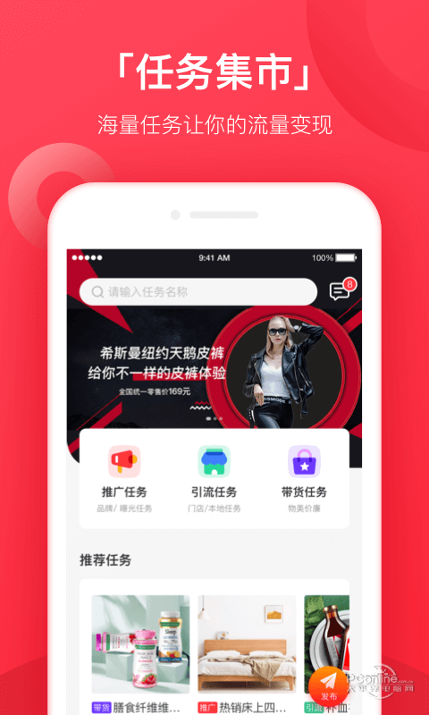 小红蚁 9.0.50截图3