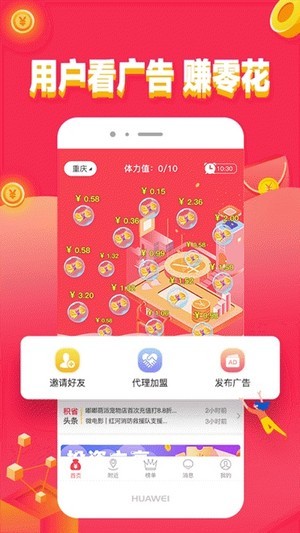 积省 1.0.1截图3