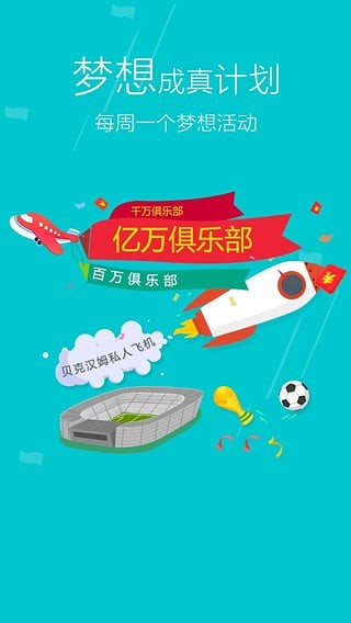 360你财富 3.5.2截图4