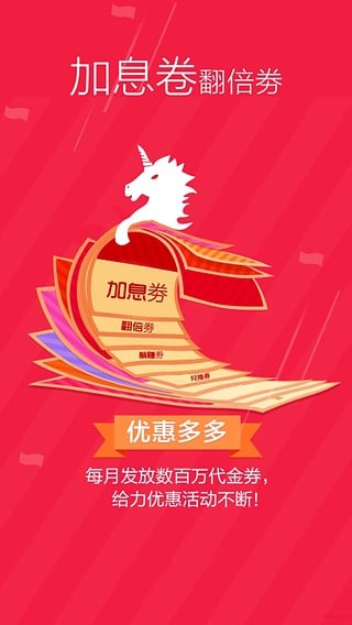 360你财富 3.5.2截图5