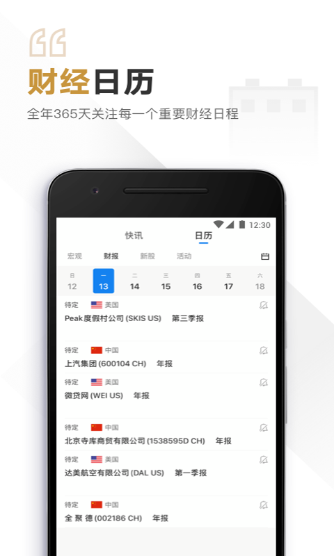 见闻VIP 6.6.0截图3