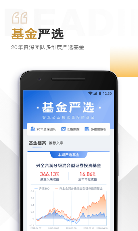 见闻VIP 6.6.0截图4