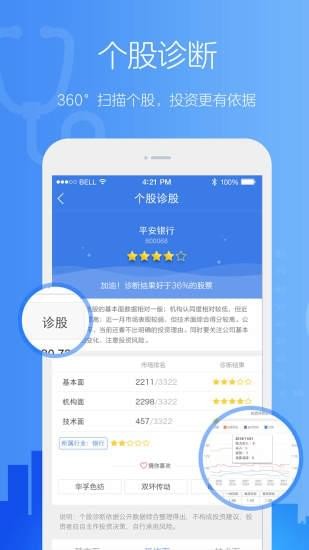 掌中投 7.1.1截图1